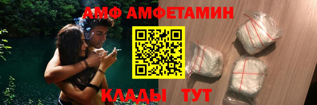 Амфетамин  Вход с VPN  Тайшет  Амфетамин  Amphetamine 97% 