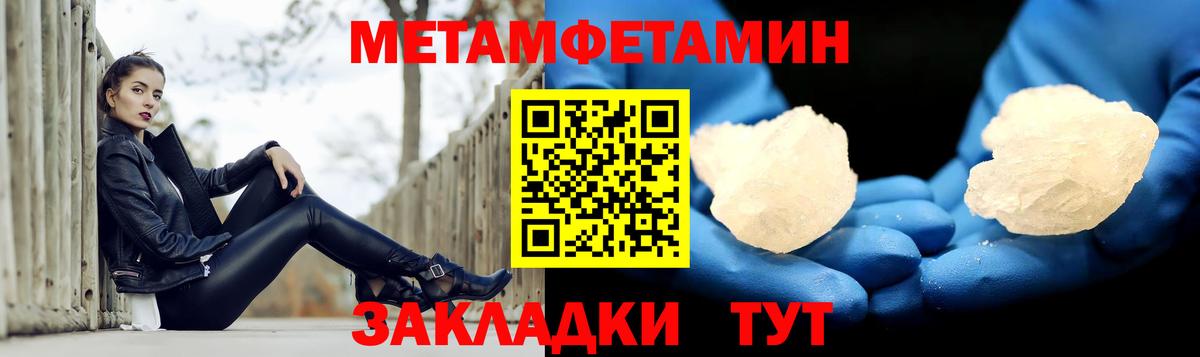 АМФЕТАМИН Premium Тайшет