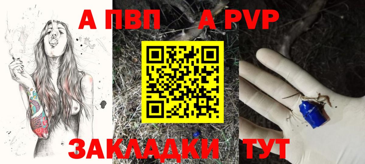 APVP мука Тайшет