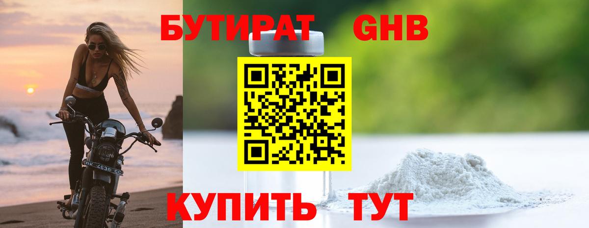 БУТИРАТ  Бутират вода  Вход с VPN  Тайшет 