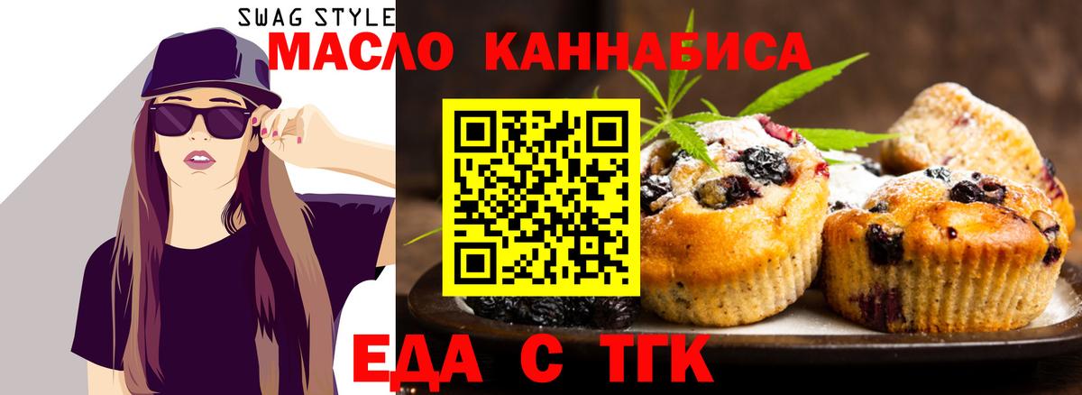 Тайшет  Cannafood марихуана  Вход с VPN 