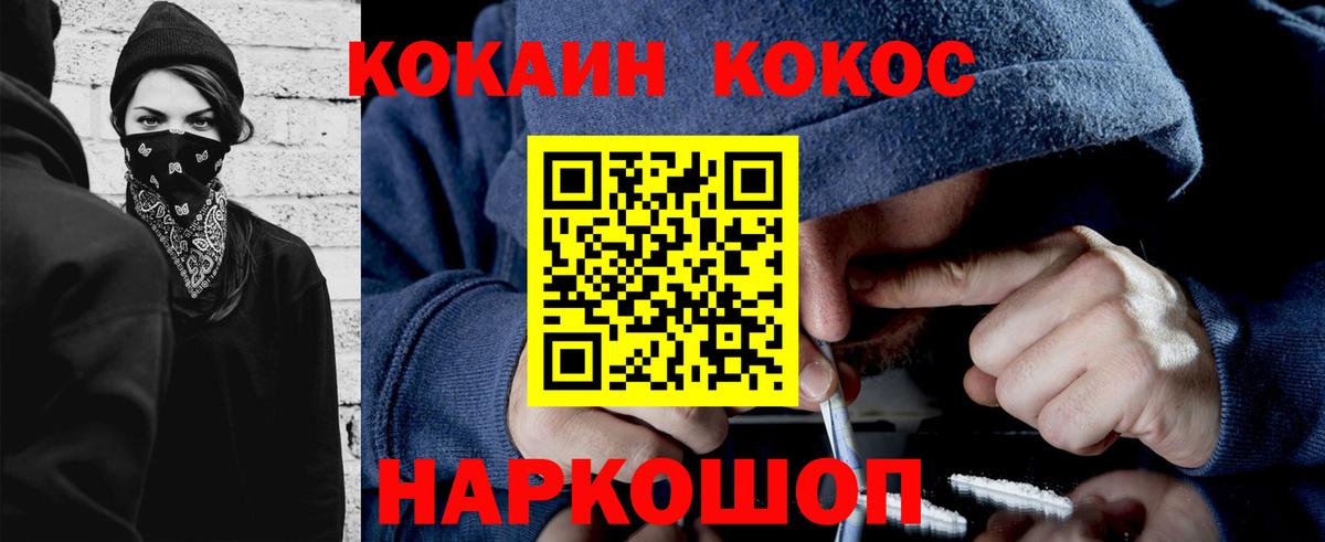 Cocaine 97%  КОКАИН 97%  Тайшет  Cocaine  Вход с VPN 