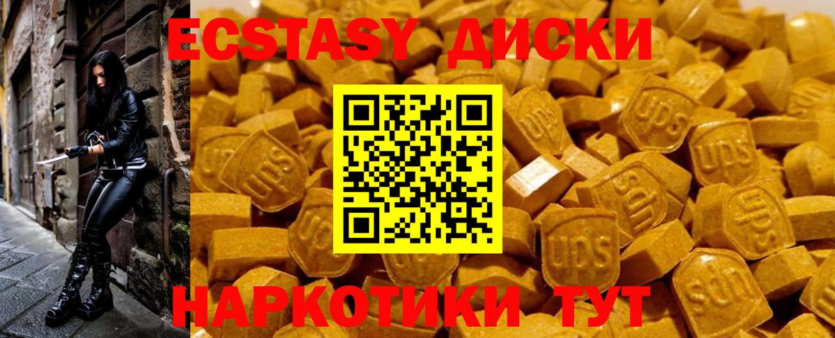 ЭКСТАЗИ  магазин    Вход с VPN  Ecstasy диски  Тайшет  Ecstasy 99% 