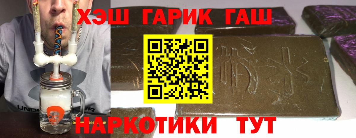Гашиш VHQ  ГАШ  Гашиш Premium  Тайшет  наркошоп  Вход с VPN 