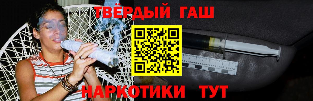 ГАШИШ убойный Тайшет