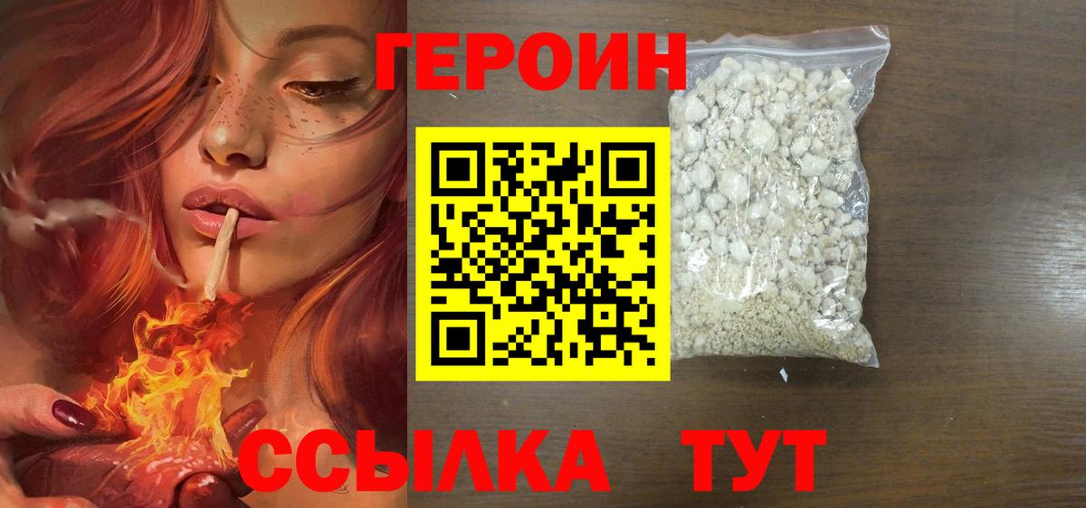 ГЕРОИН герыч  ГЕРОИН  Тайшет  Вход с VPN 