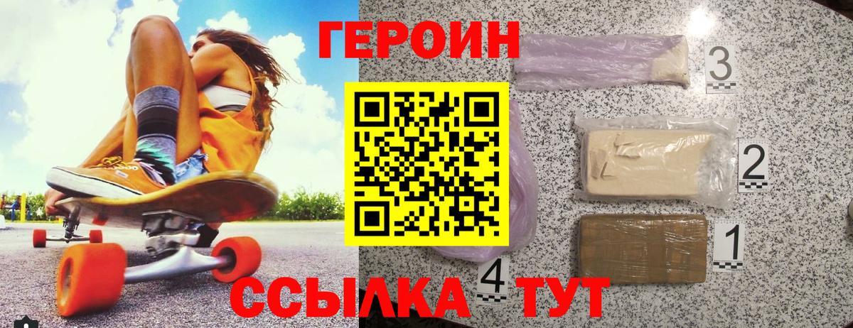 ГЕРОИН афганец Тайшет