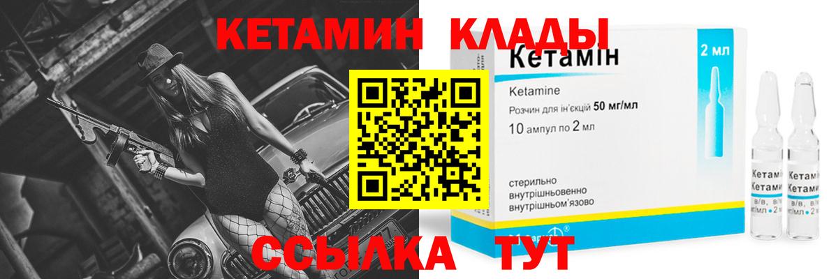 Кетамин ketamine  Вход с VPN  Тайшет 