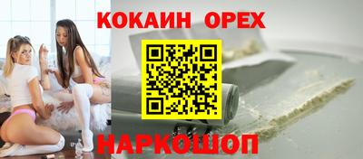 кокаин перу Обнинск