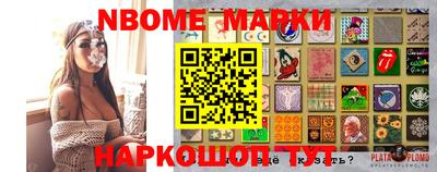 марки nbome Обь