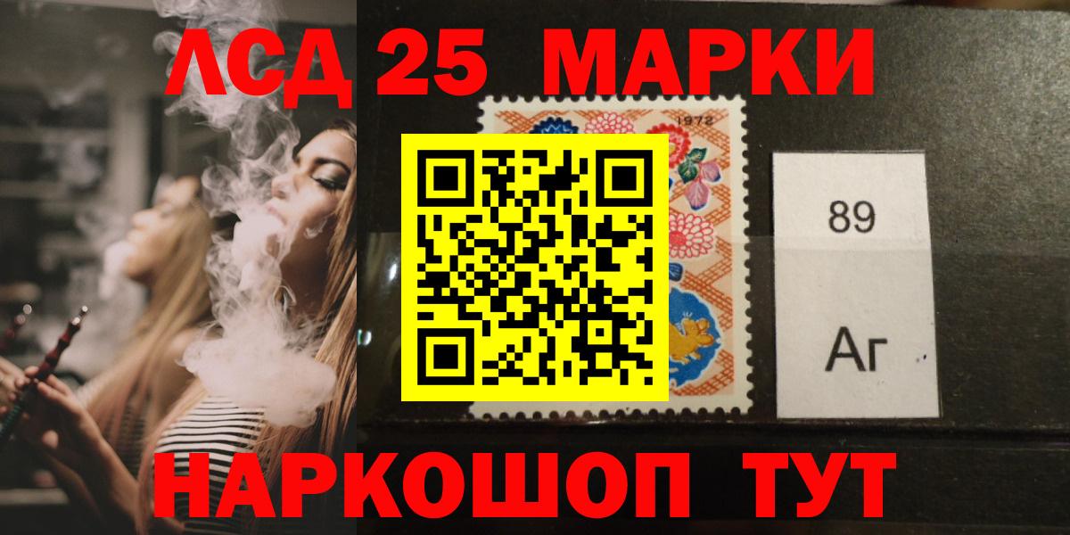 ЛСД экстази кислота  LSD-25 экстази ecstasy  МЕГА маркетплейс  Вход с VPN  Тайшет 