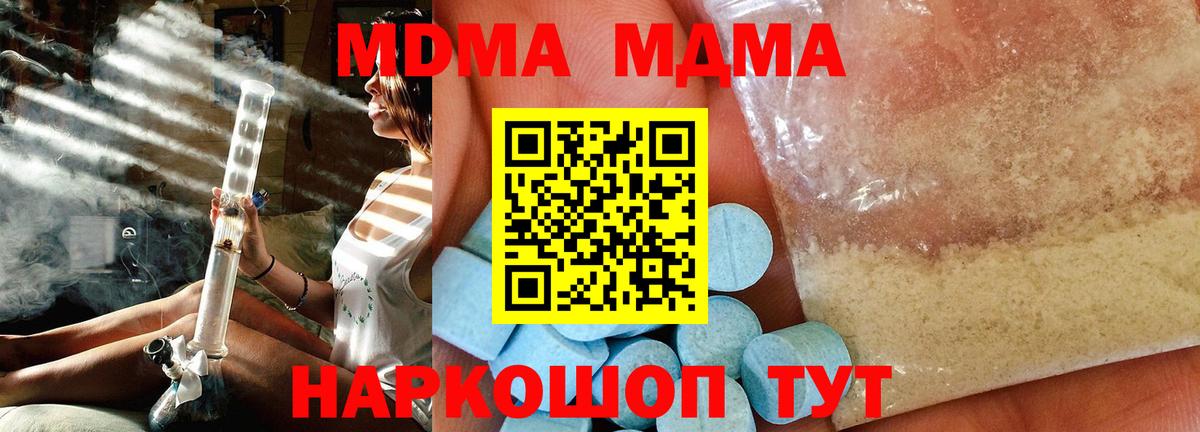 MDMA VHQ  Вход с VPN  MDMA VHQ  Тайшет 