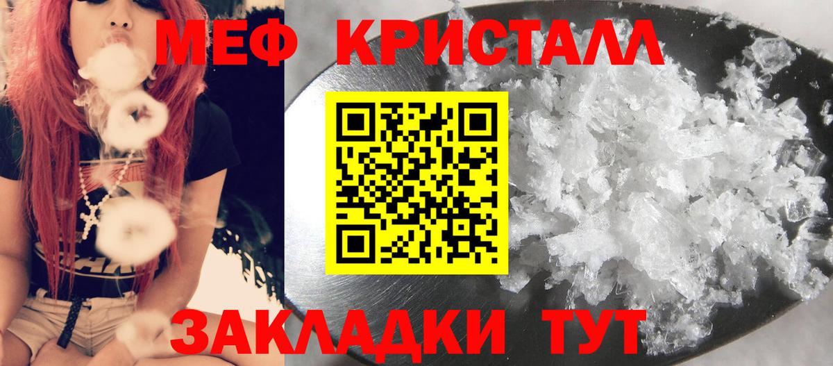 Меф кристаллы Тайшет
