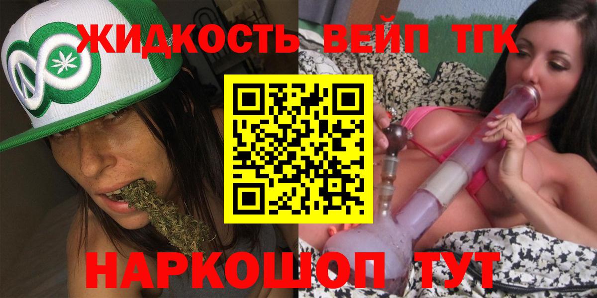 ТГК концентрат  ТГК гашишное масло  Тайшет  Вход с VPN 