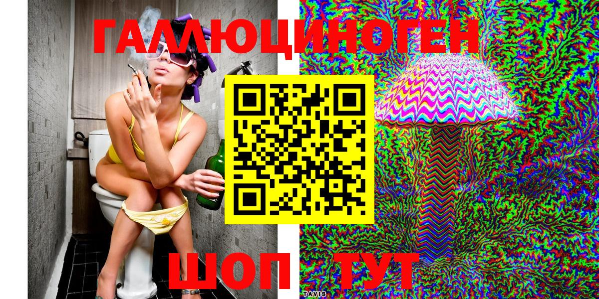 Галлюциногенные грибы ЛСД Тайшет